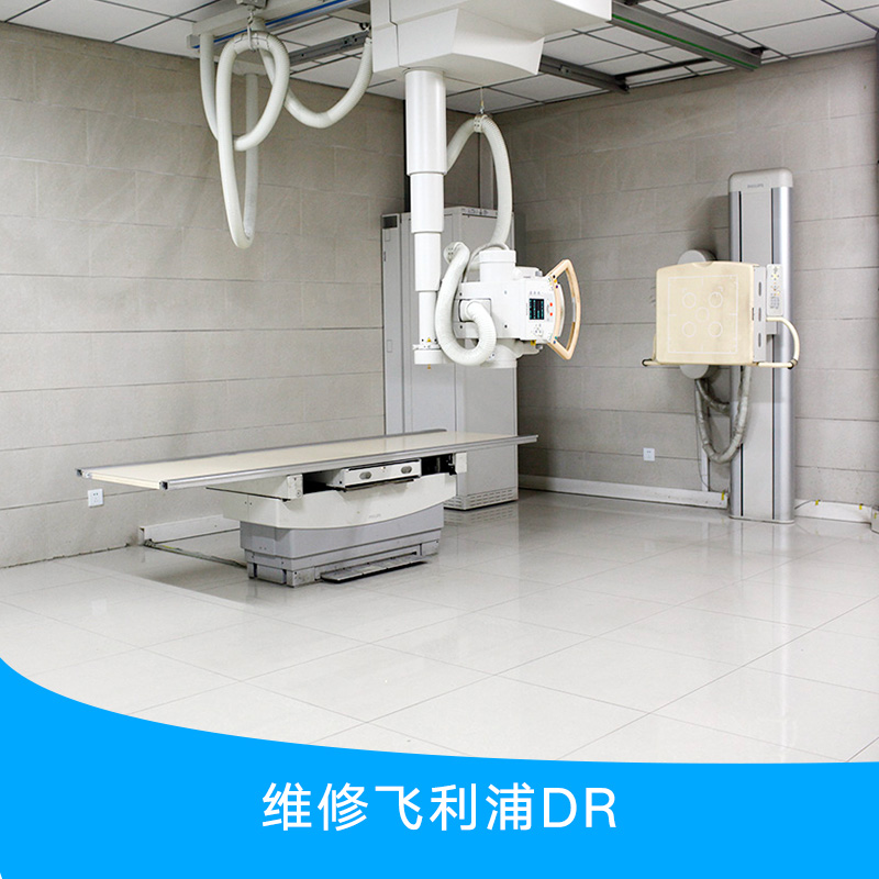 維修飛利浦DR圖片/維修飛利浦DR樣板圖 (2)