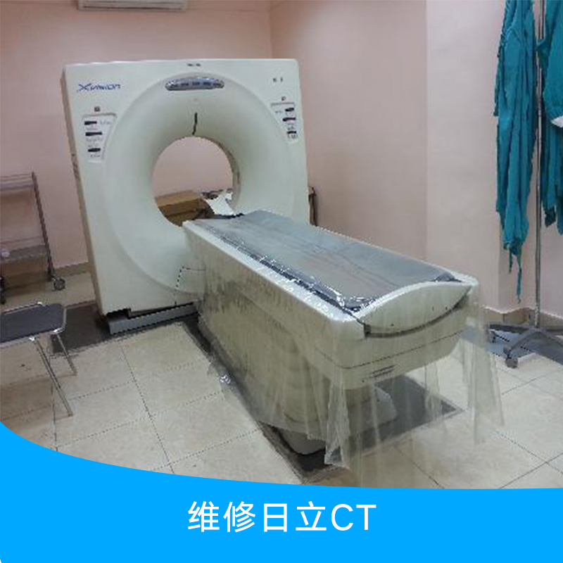 供應維修日立CT 日立CT掃描儀設備維修 日立CT故障維修報價