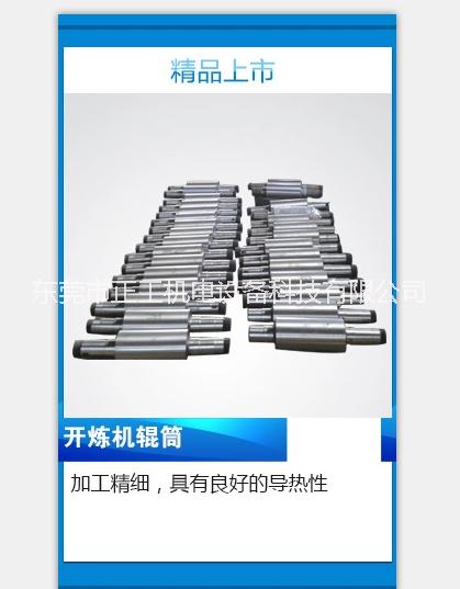 實驗室開煉機(jī)圖片/實驗室開煉機(jī)樣板圖 (4)