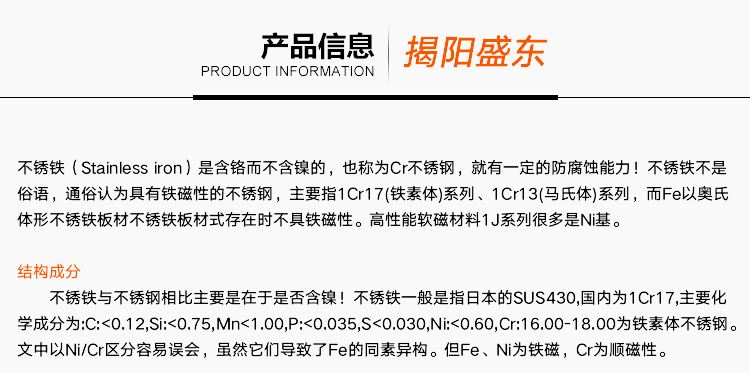 410不銹鐵圖片/410不銹鐵樣板圖 (4)
