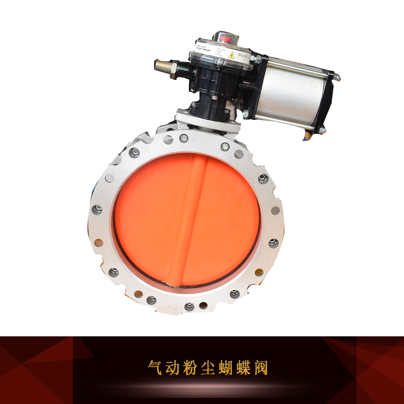 氣動(dòng)粉塵蝴蝶閥圖片