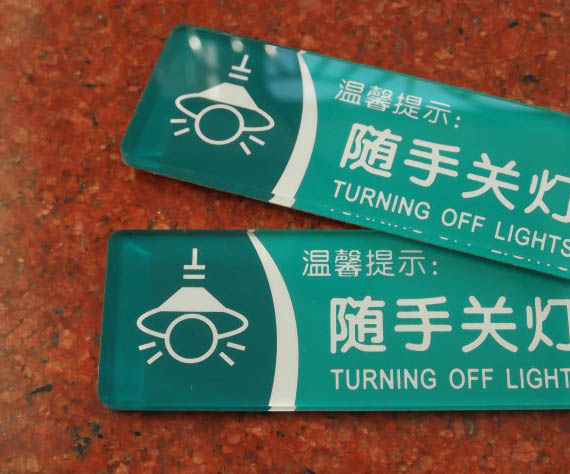 亞克力教室科室牌班級(jí)牌學(xué)校門牌圖片/亞克力教室科室牌班級(jí)牌學(xué)校門牌樣板圖 (1)