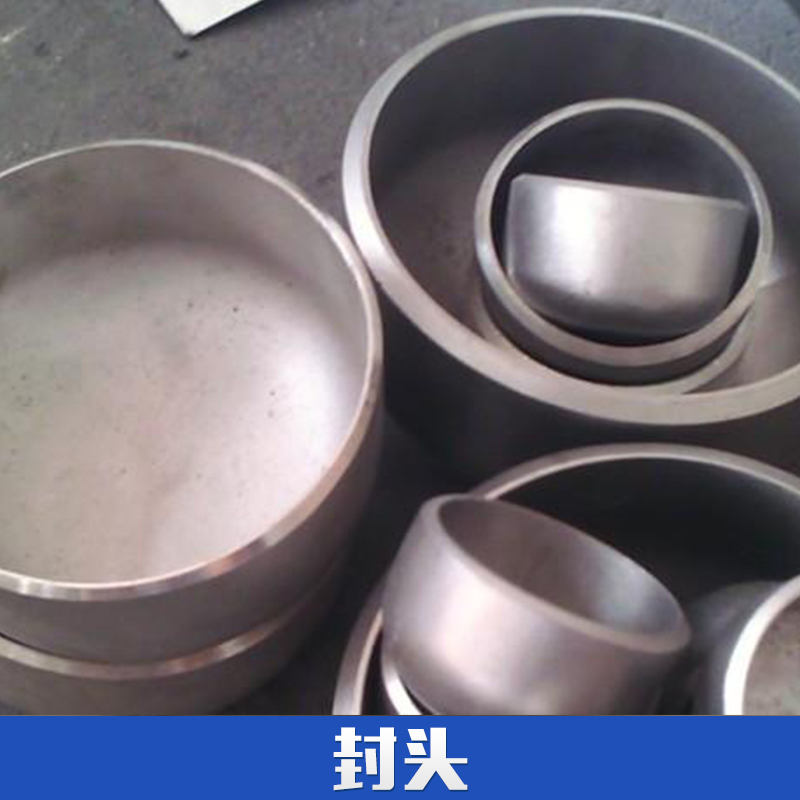 封頭 *封頭304價格低 橢圓封頭蝶形不銹鋼封頭