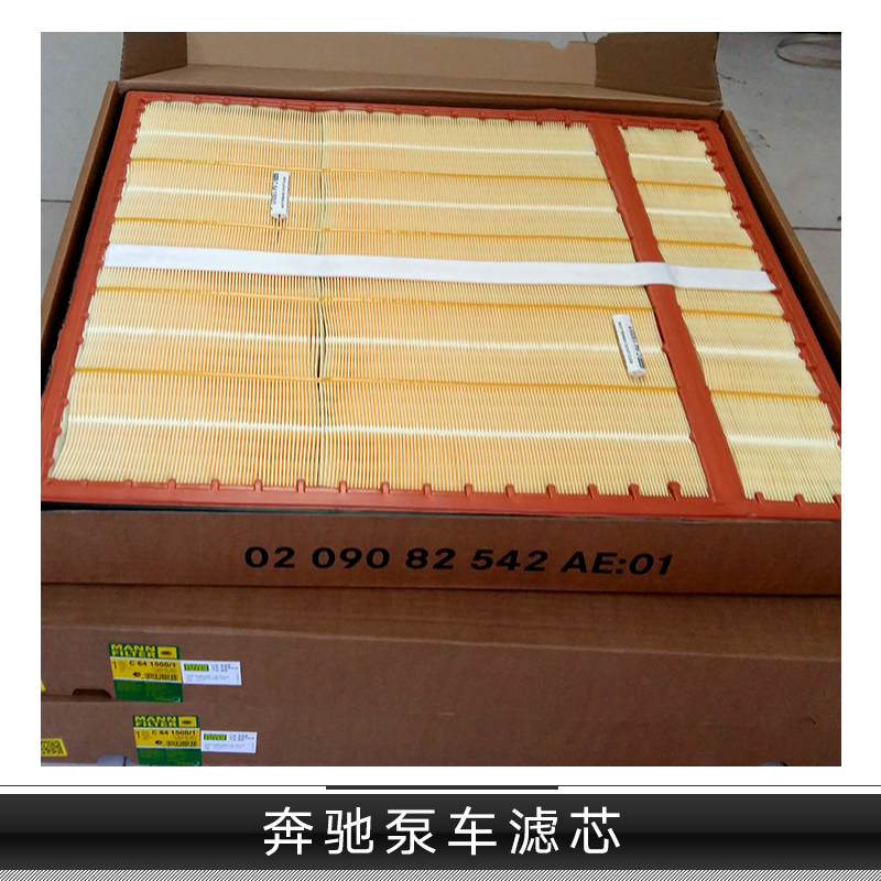 奔馳泵車濾芯圖片/奔馳泵車濾芯樣板圖 (3)