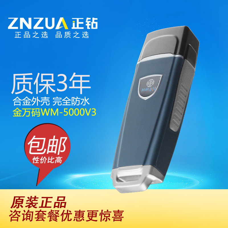 金萬碼巡更系統(tǒng)5000V3圖片