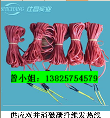 汗蒸排毒袋双并碳纤维发热线图片