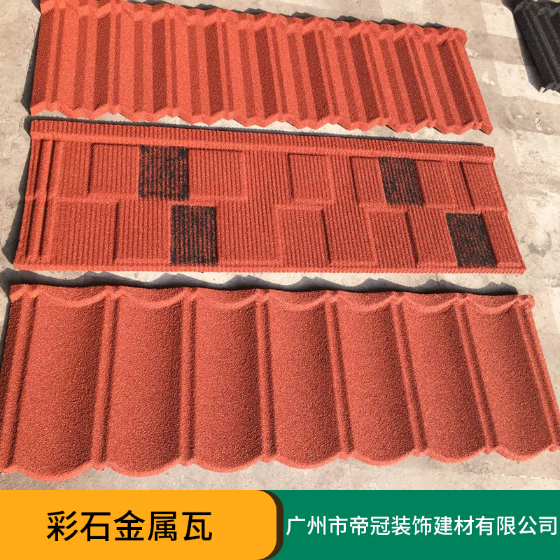 彩石金屬瓦廠家直銷圖片