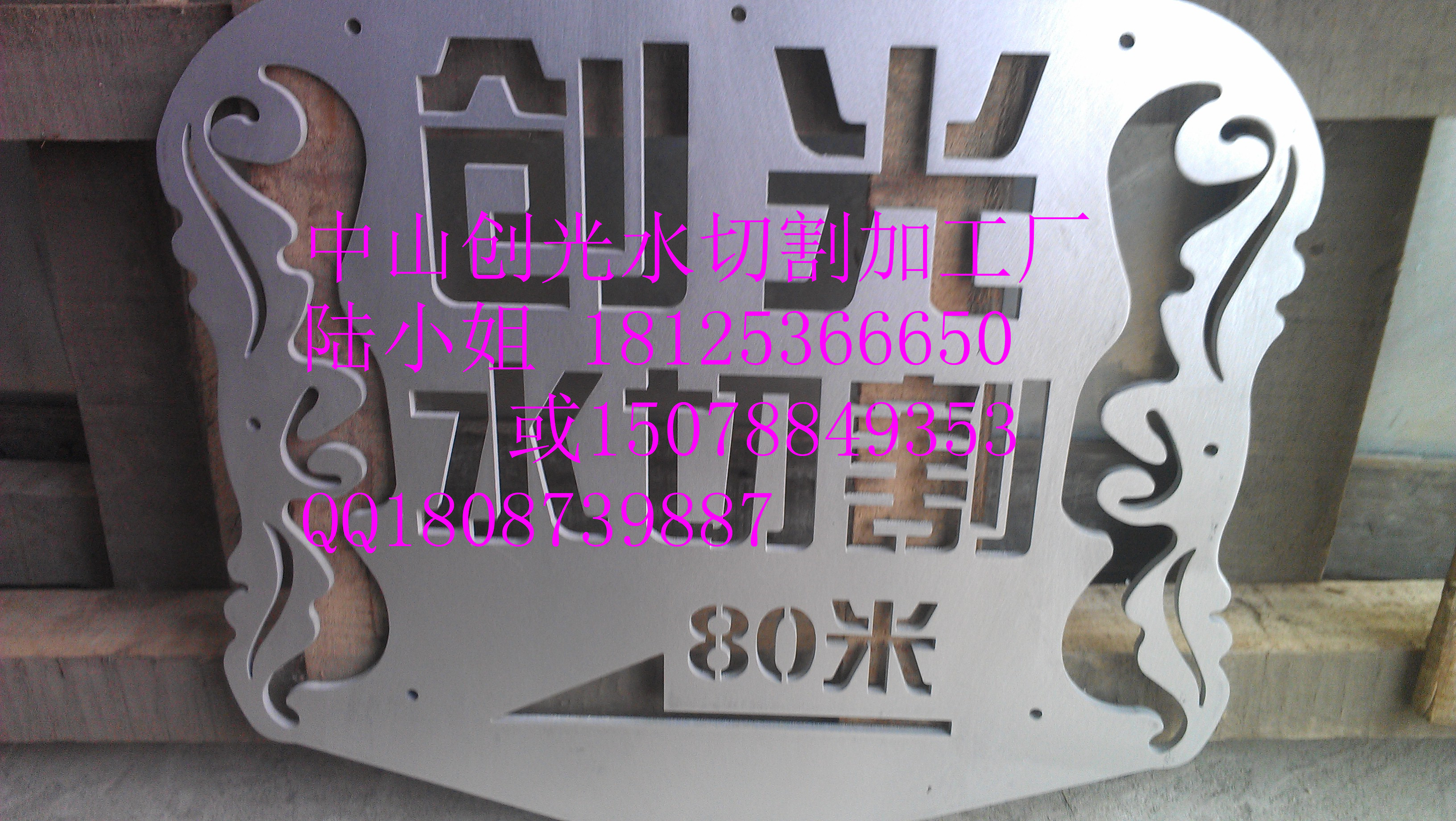 供應廣東省切割加工