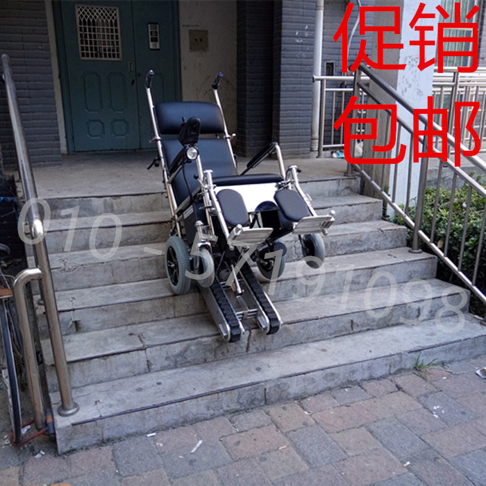供應(yīng)互幫之家自由行3履帶電動(dòng)爬樓輪椅電動(dòng)平地行走一本履帶式機(jī)器正品包郵