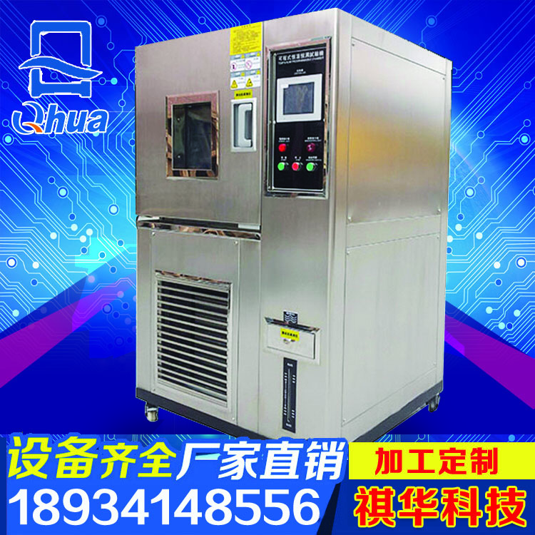 恒溫恒濕箱圖片/恒溫恒濕箱樣板圖 (1)