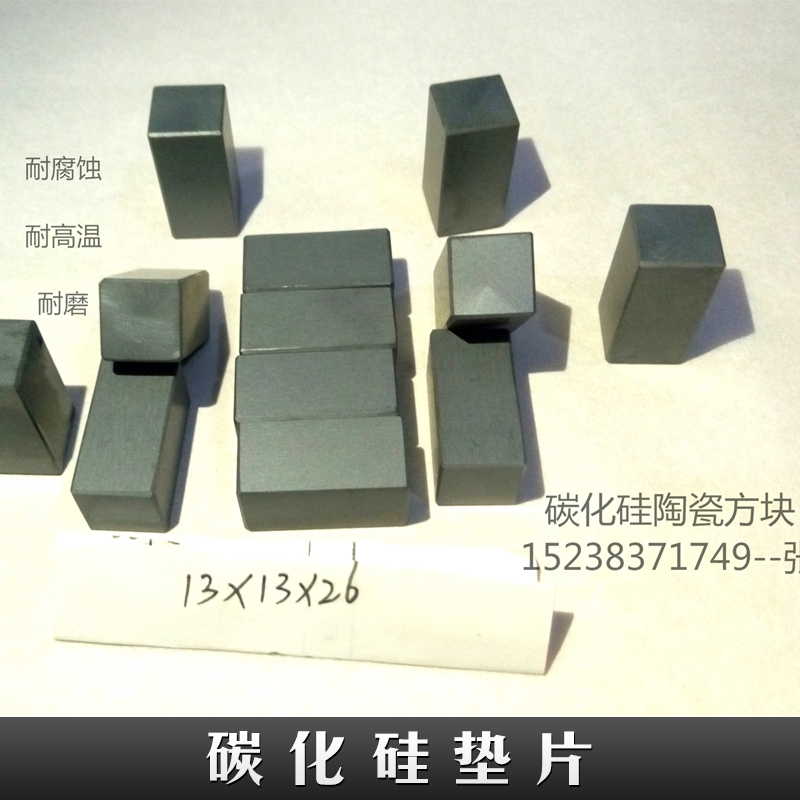 碳化硅圖片/碳化硅樣板圖 (4)