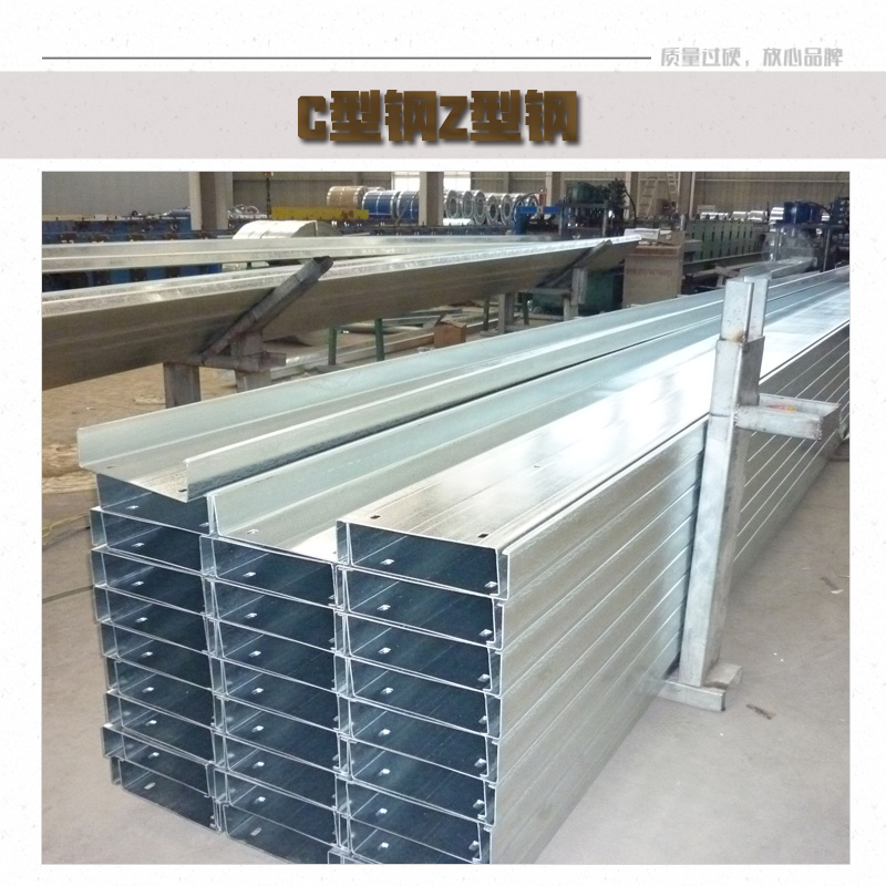 C型鋼Z型鋼圖片/C型鋼Z型鋼樣板圖 (2)