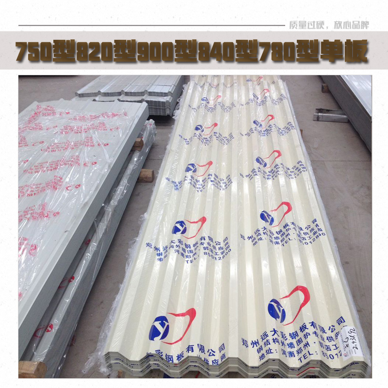 900型單板圖片/900型單板樣板圖 (3)