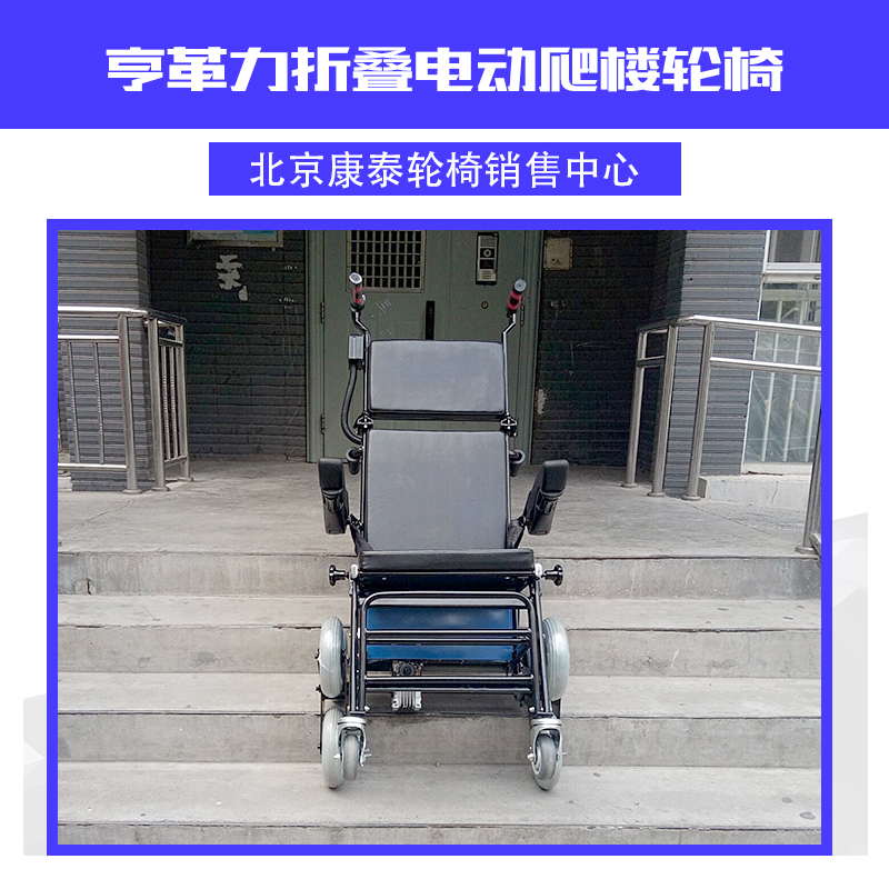 爬樓輪圖片/爬樓輪樣板圖 (2)