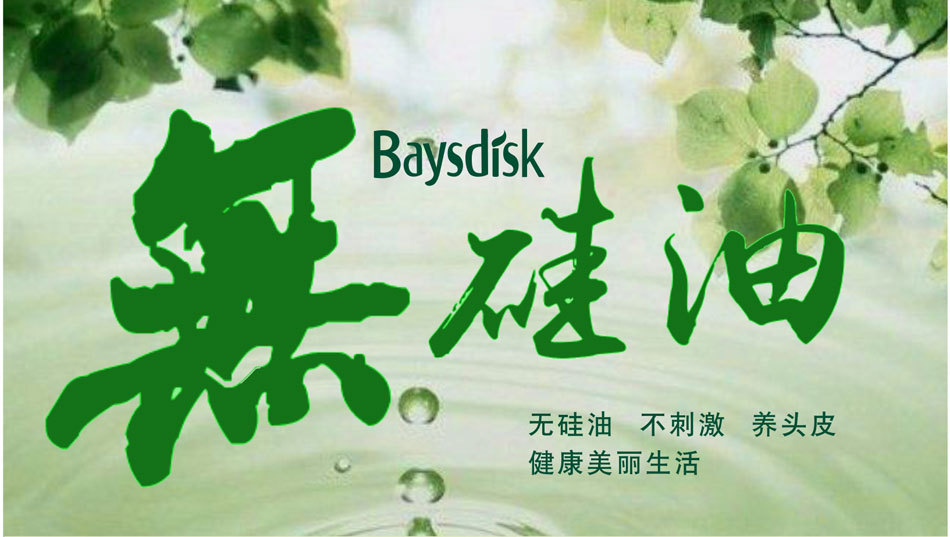 洗發(fā)露圖片/洗發(fā)露樣板圖 (2)