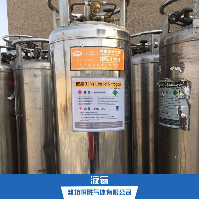 液氮直銷圖片/液氮直銷樣板圖 (4)