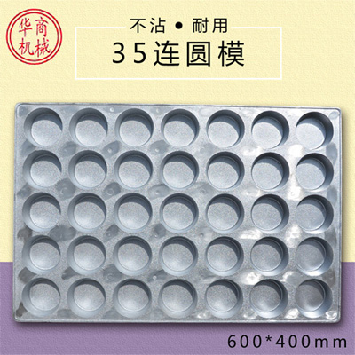 不粘蛋糕烤盤圖片/不粘蛋糕烤盤樣板圖 (1)