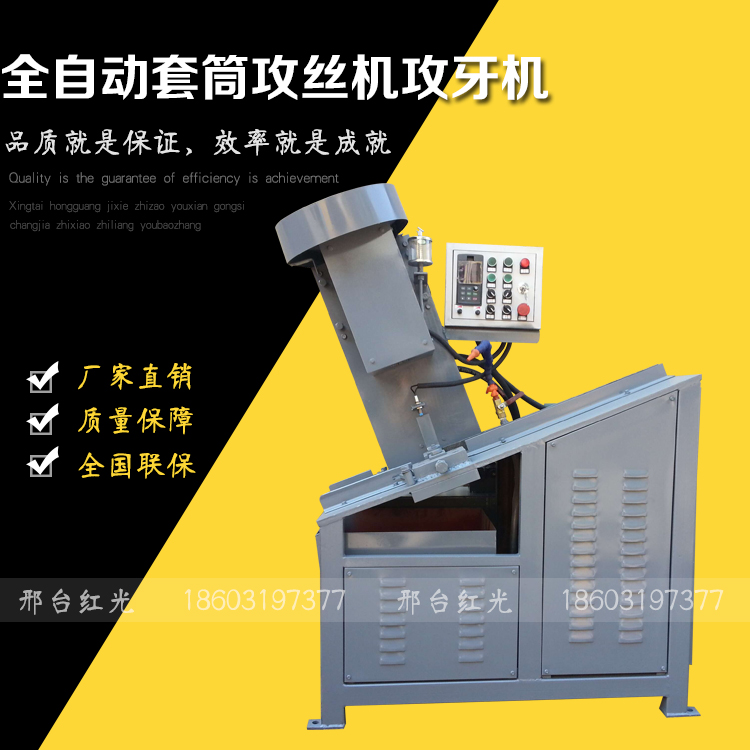 攻絲機圖片/攻絲機樣板圖 (4)