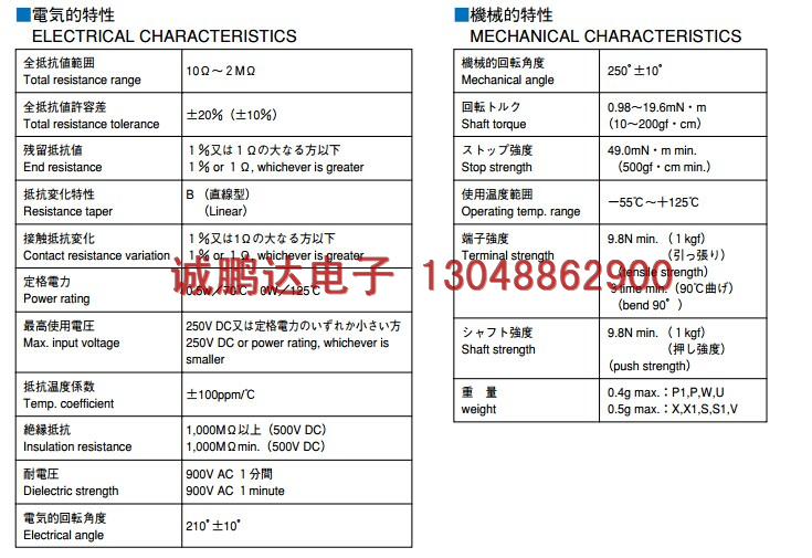 日本TOCOS 可调电阻GF063P1-B103 高精密微调电位器 日本TOCOS 可调电阻