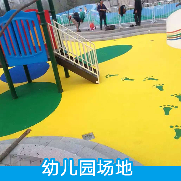 幼兒園場地圖片/幼兒園場地樣板圖 (2)