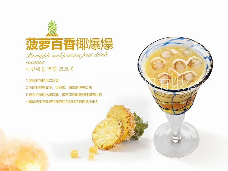 供應(yīng)用于冰淇淋加盟|冰激凌加盟|加盟冰淇淋的優(yōu)格花園冰淇淋加盟-菠蘿百香椰爆