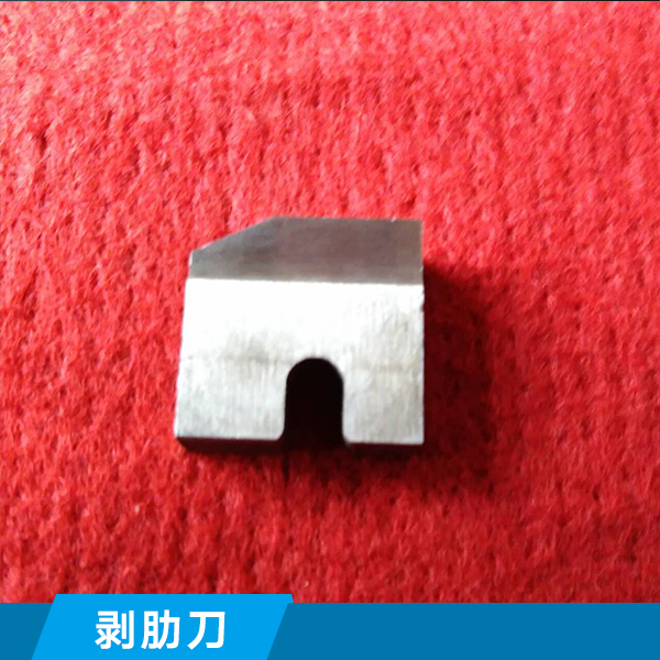 剝肋刀 直螺紋滾絲機剝肋刀 撥皮刀 切削刀 鋼筋剝肋滾絲機剝肋刀