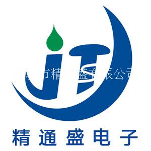 深圳市精通盛有限公司