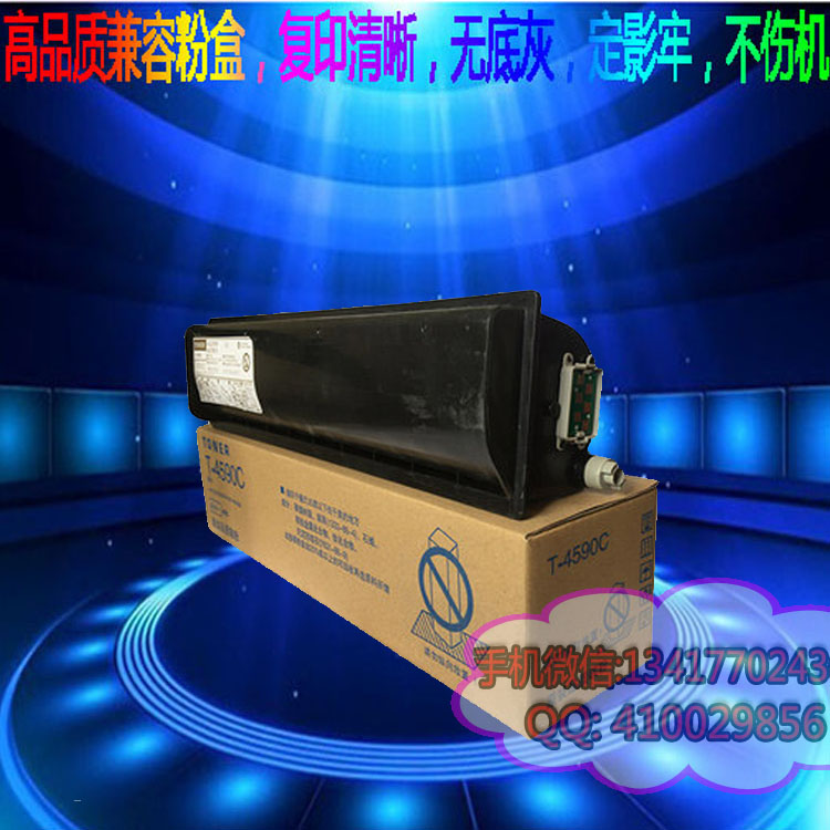 東芝T-4590C粉盒256粉盒圖片