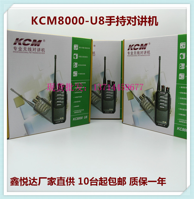 手持對講機圖片