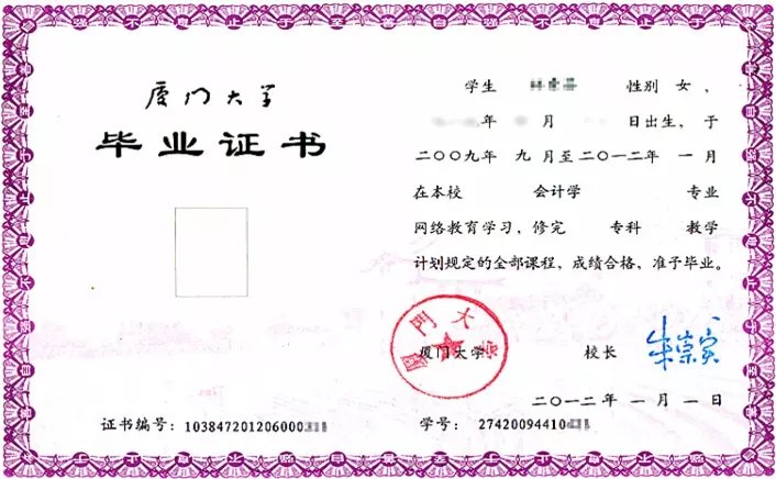 廈門大學(xué)網(wǎng)絡(luò)教育報名|廈門大學(xué)招生專業(yè)|廈大報名要求|中信供