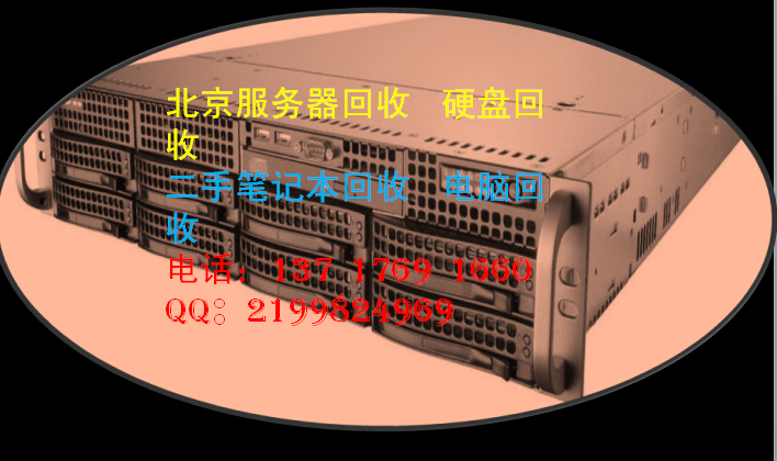 朝阳区服务器硬盘回收.上门回收