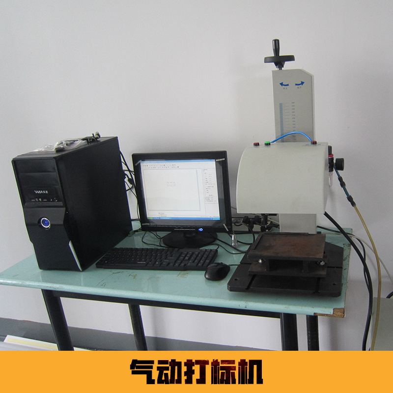 氣動打標(biāo)機設(shè)備圖片/氣動打標(biāo)機設(shè)備樣板圖 (2)