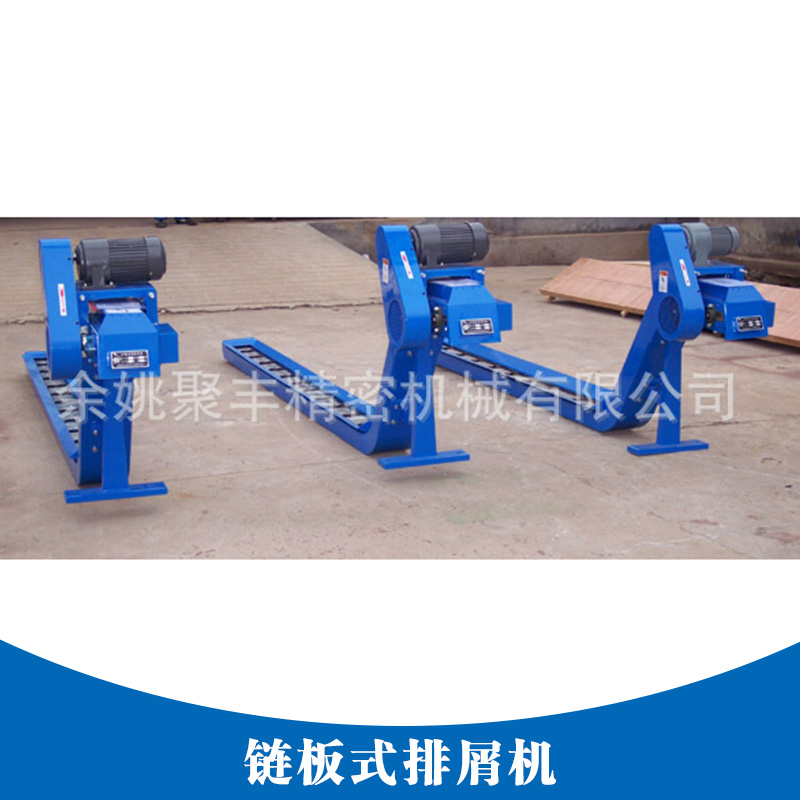 刮板式排屑機圖片/刮板式排屑機樣板圖 (3)