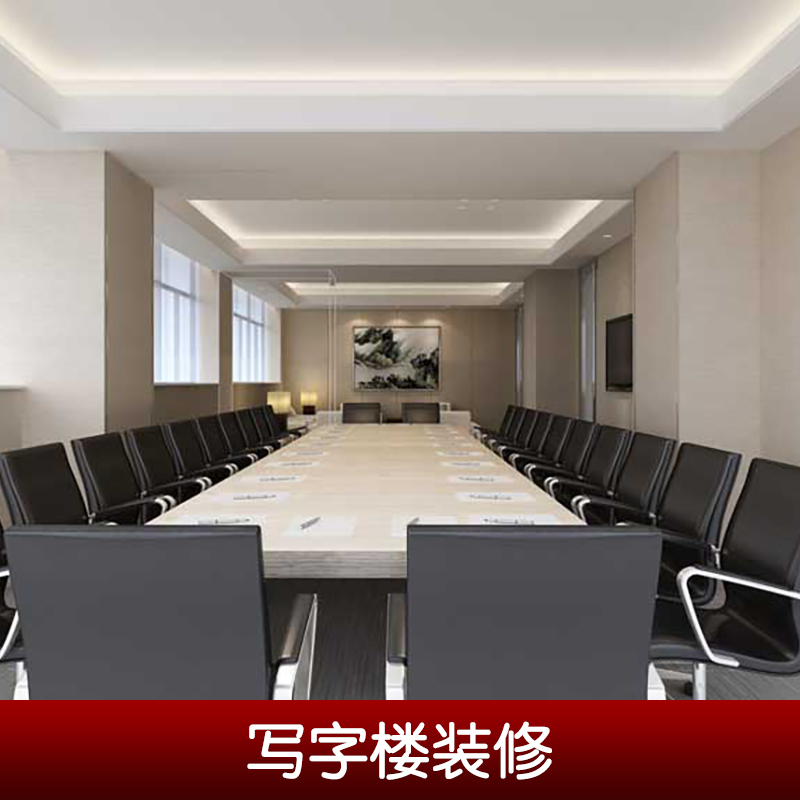 廣州寫(xiě)字樓裝修圖片/廣州寫(xiě)字樓裝修樣板圖 (2)