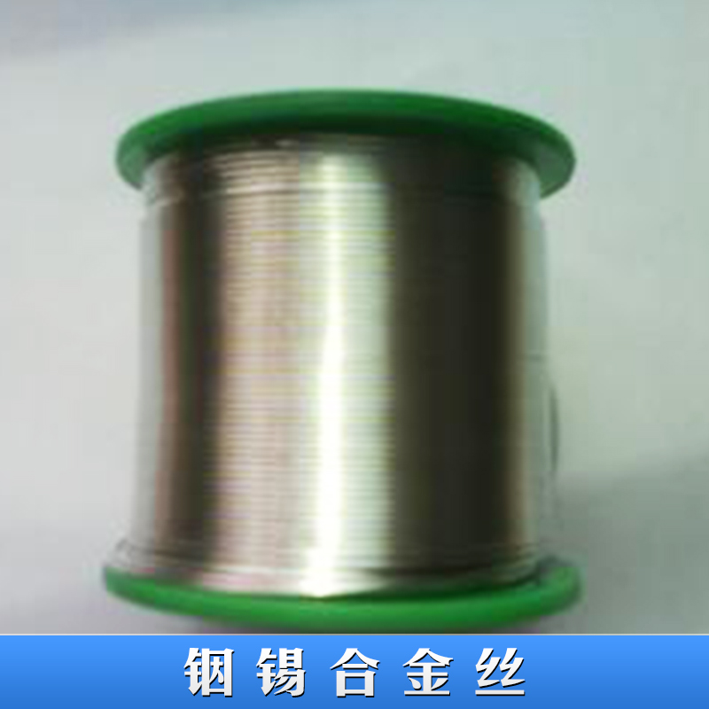 銦錫合金絲產(chǎn)品 銦錫合金絲批發(fā) 電鍍膜銦錫絲供應(yīng)商 錫合金絲報價