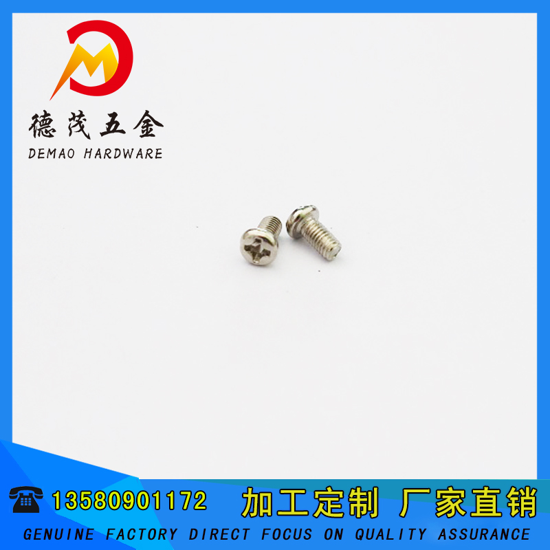 供應(yīng)十字盤頭機(jī)螺釘/*圓頭十字螺絲