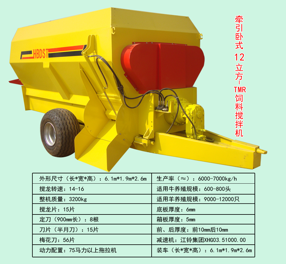 供应TMR饲料搅拌机牵引式图片