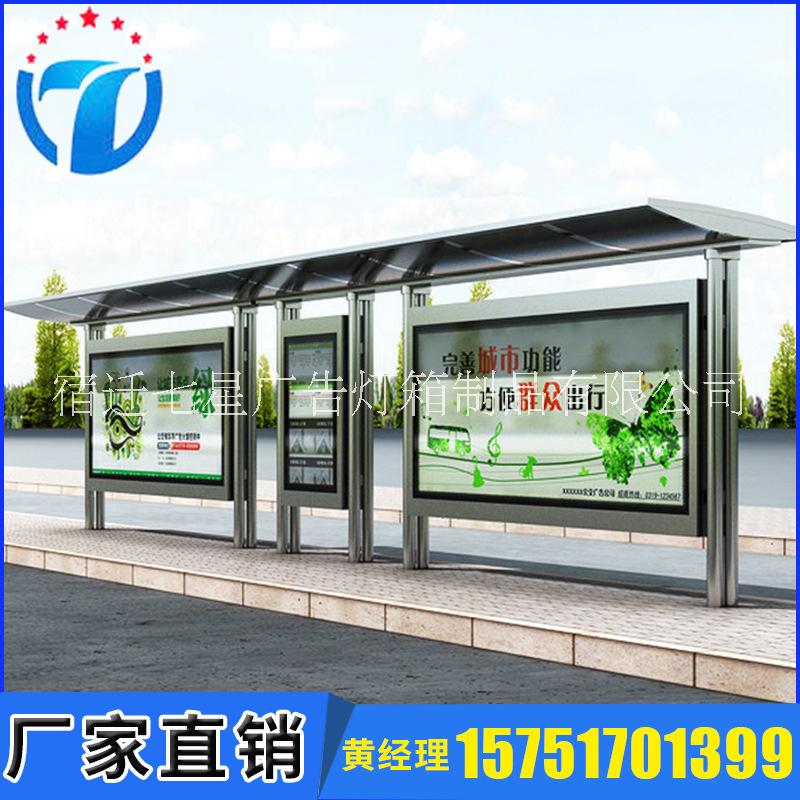 供應(yīng)公交候車亭廠家 不銹鋼新款公交站臺候車亭 電話15751701399