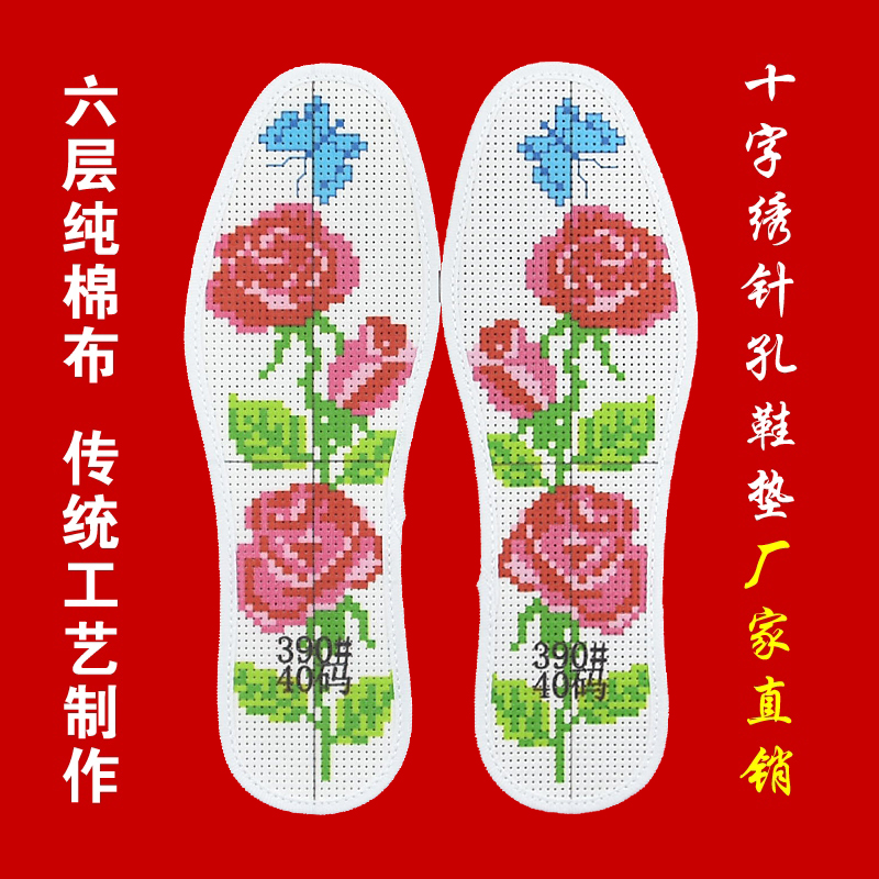 鴻運(yùn)玫瑰手工男女款除臭抑菌鞋墊圖片