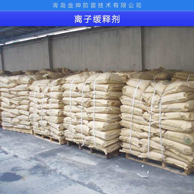 離子緩釋劑圖片/離子緩釋劑樣板圖 (3)