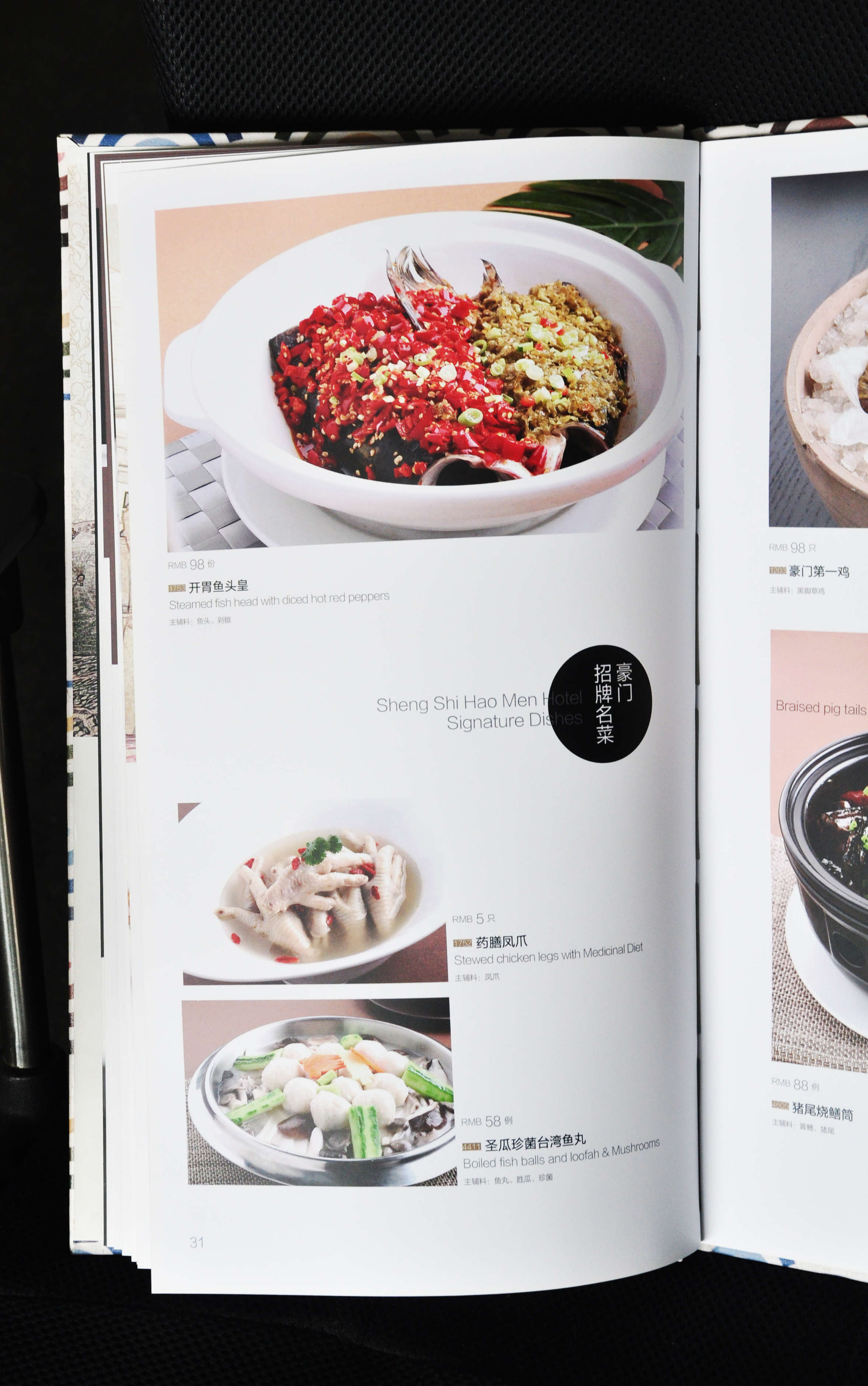 菜譜設(shè)計制作圖片/菜譜設(shè)計制作樣板圖 (1)