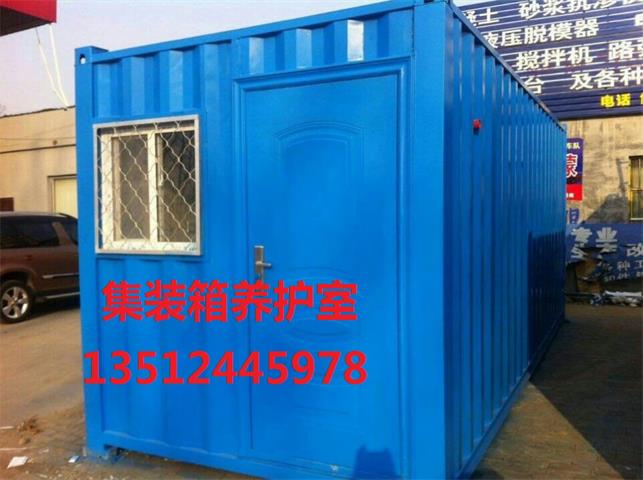 工地移動(dòng)集裝箱養(yǎng)護(hù)室混凝土標(biāo)養(yǎng)室 移動(dòng)養(yǎng)護(hù)室標(biāo)養(yǎng)室