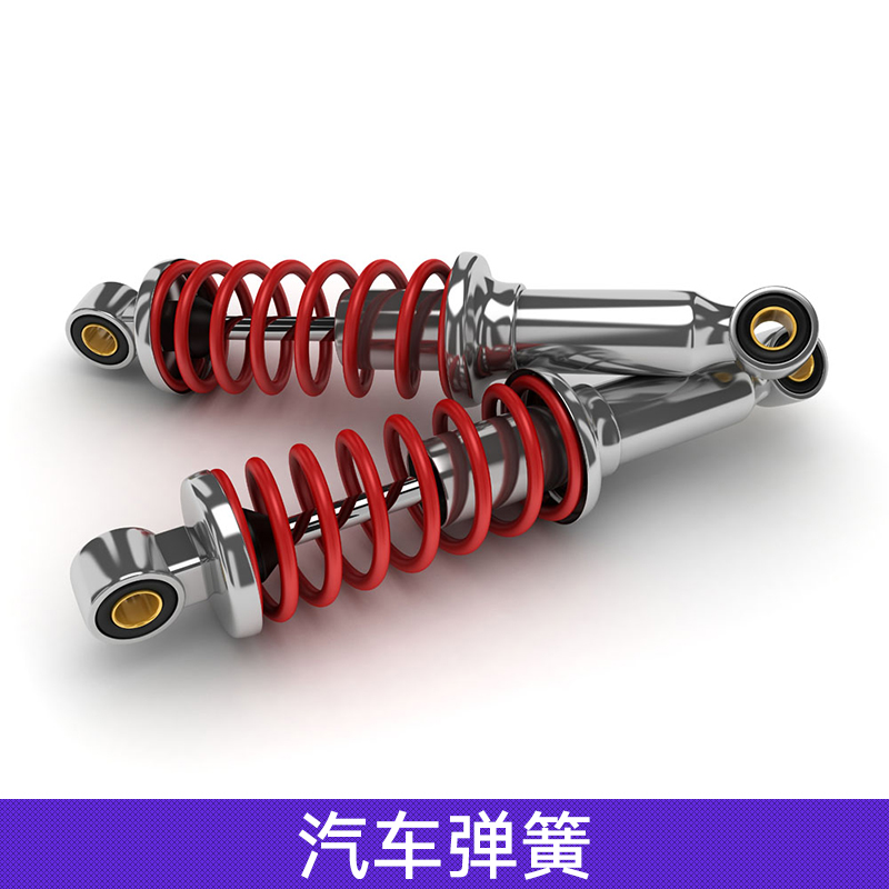 汽車彈簧廠家圖片/汽車彈簧廠家樣板圖 (1)