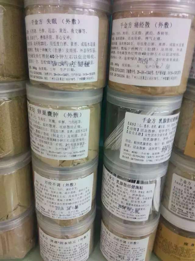 藥浴包系列圖片