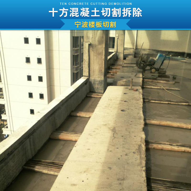 樓板切割圖片/樓板切割樣板圖 (3)