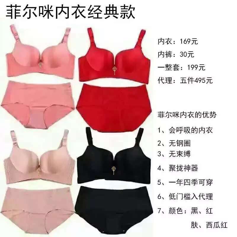 菲爾咪經(jīng)典款無(wú)鋼圈內(nèi)衣圖片/菲爾咪經(jīng)典款無(wú)鋼圈內(nèi)衣樣板圖 (4)