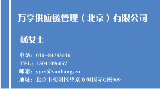 天津港進(jìn)口奶粉報(bào)關(guān)\清關(guān)\代理圖片/天津港進(jìn)口奶粉報(bào)關(guān)\清關(guān)\代理樣板圖 (4)
