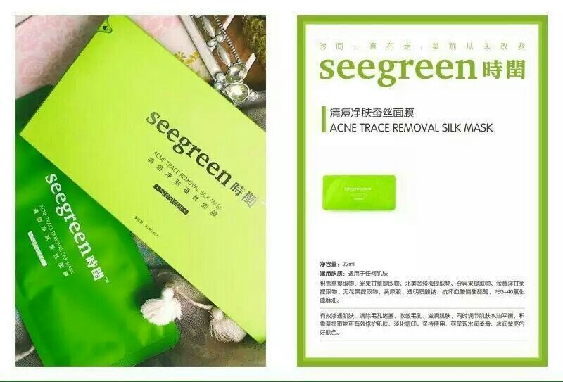 香港时润清痘净肤蚕丝面膜 seegreen香港时润 清痘净肤蚕丝面膜供应 香港时闰面膜招商 闰面膜