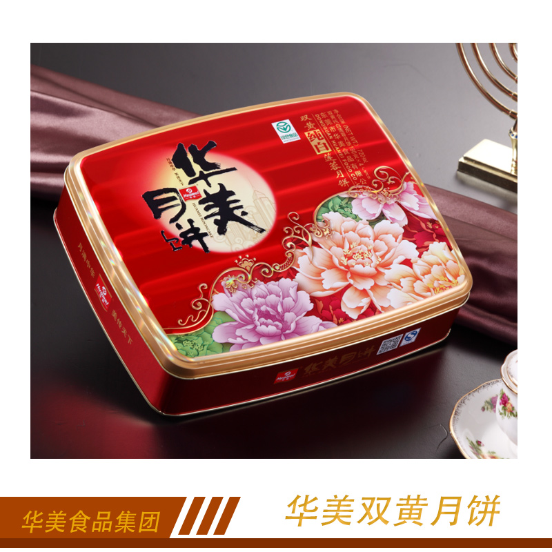 華美雙黃月餅廠家直銷 華美雙黃純白蓮蓉月餅 冰皮雙黃月餅 雙黃白蓮蓉月餅 華美月餅