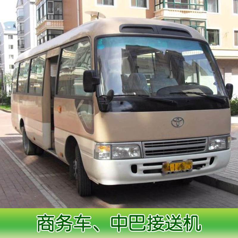商務(wù)車、中巴接送機 商務(wù)車接送 中巴接送 商務(wù)車接送機 包車接送